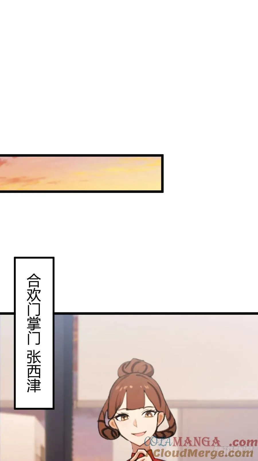 第172话 唐枭的计谋 第27页