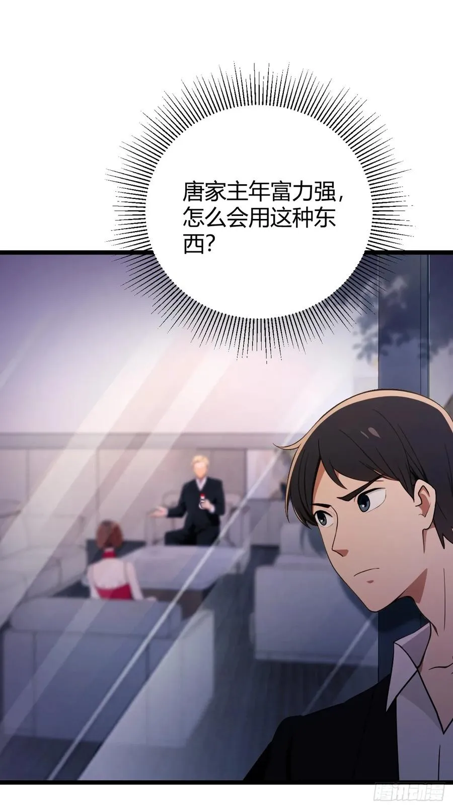 第172话 唐枭的计谋 第34页