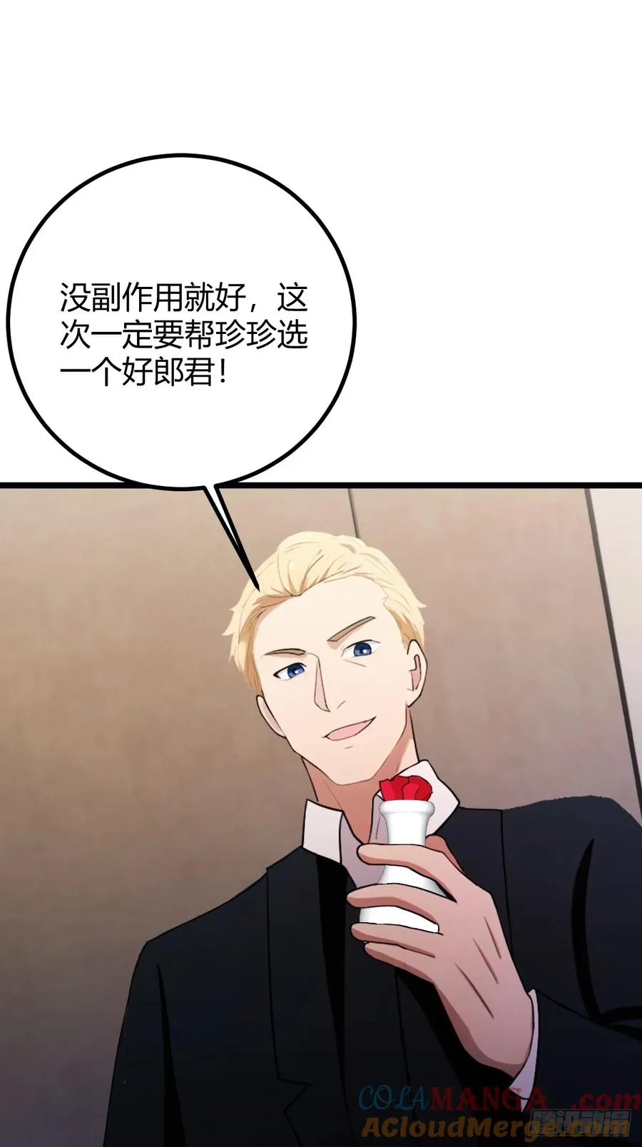 第172话 唐枭的计谋 第35页