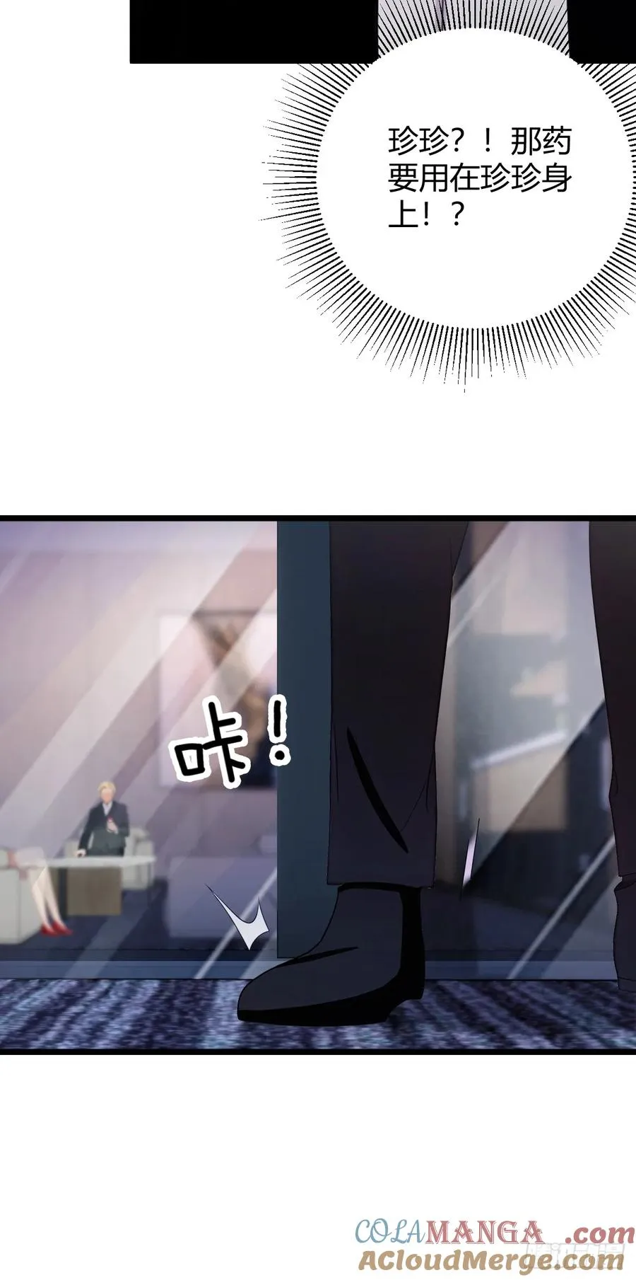 第172话 唐枭的计谋 第37页