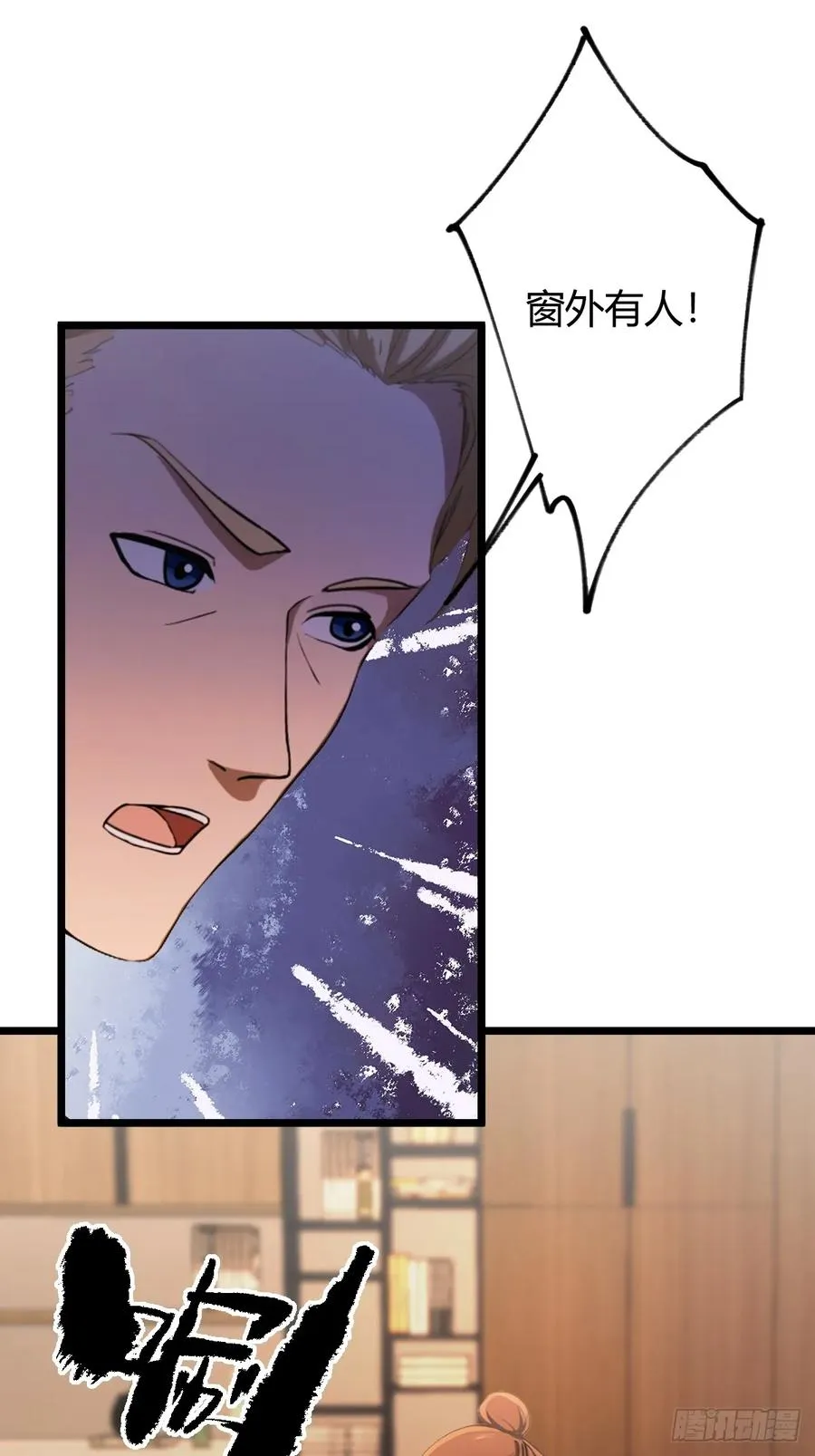 第173话 卖女儿？ 第3页