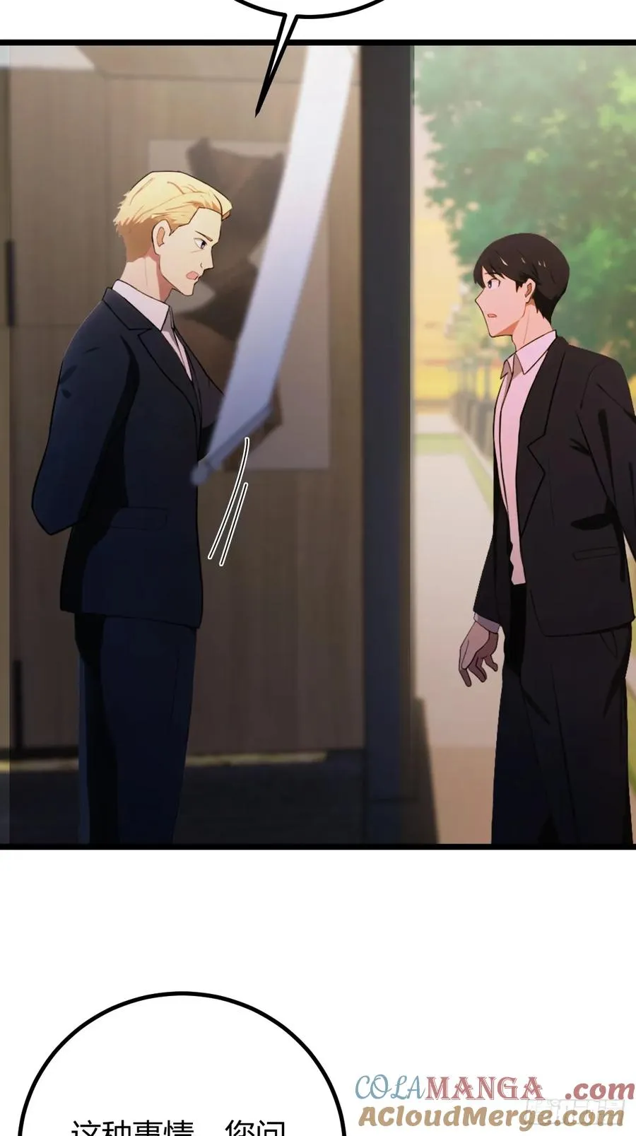 第173话 卖女儿？ 第7页