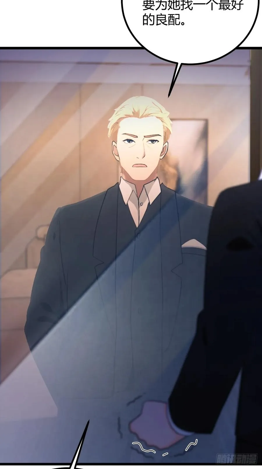 第173话 卖女儿？ 第9页