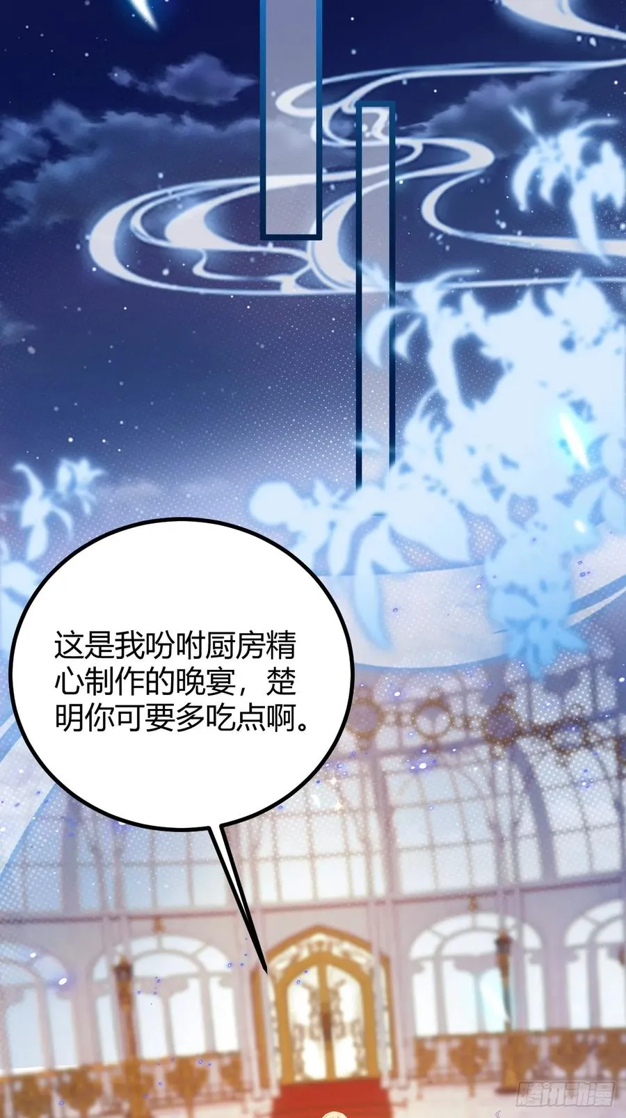 第173话 卖女儿？ 第18页