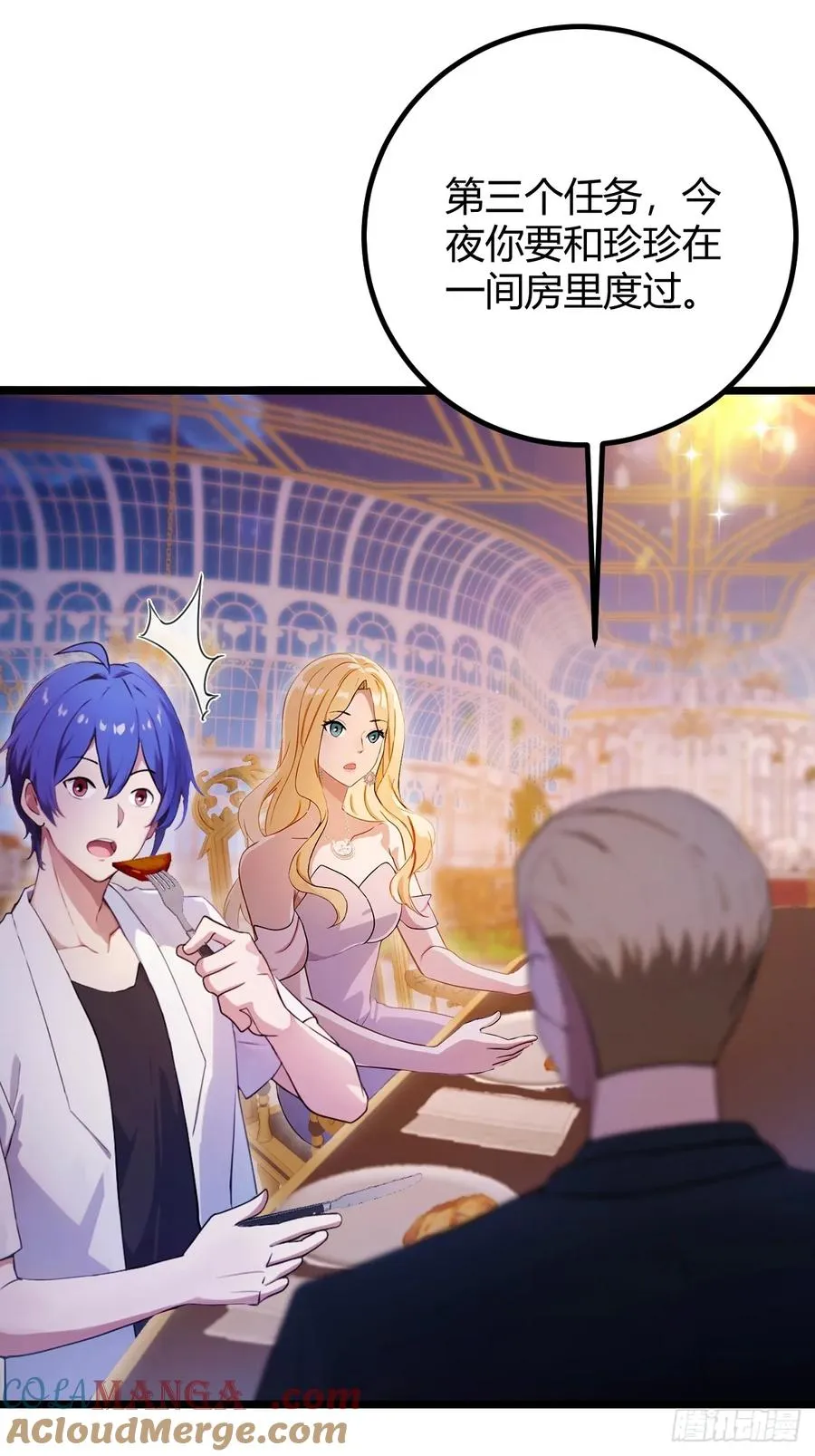 第173话 卖女儿？ 第22页