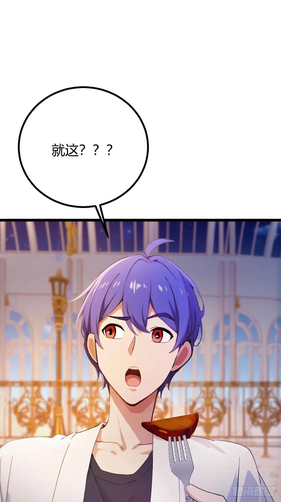 第173话 卖女儿？ 第23页