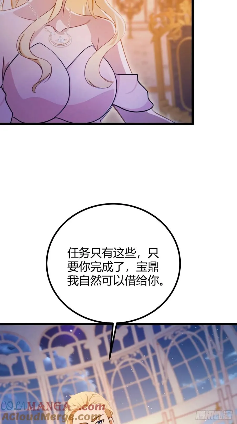 第173话 卖女儿？ 第25页