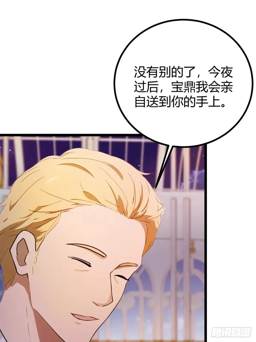 第173话 卖女儿？ 第27页