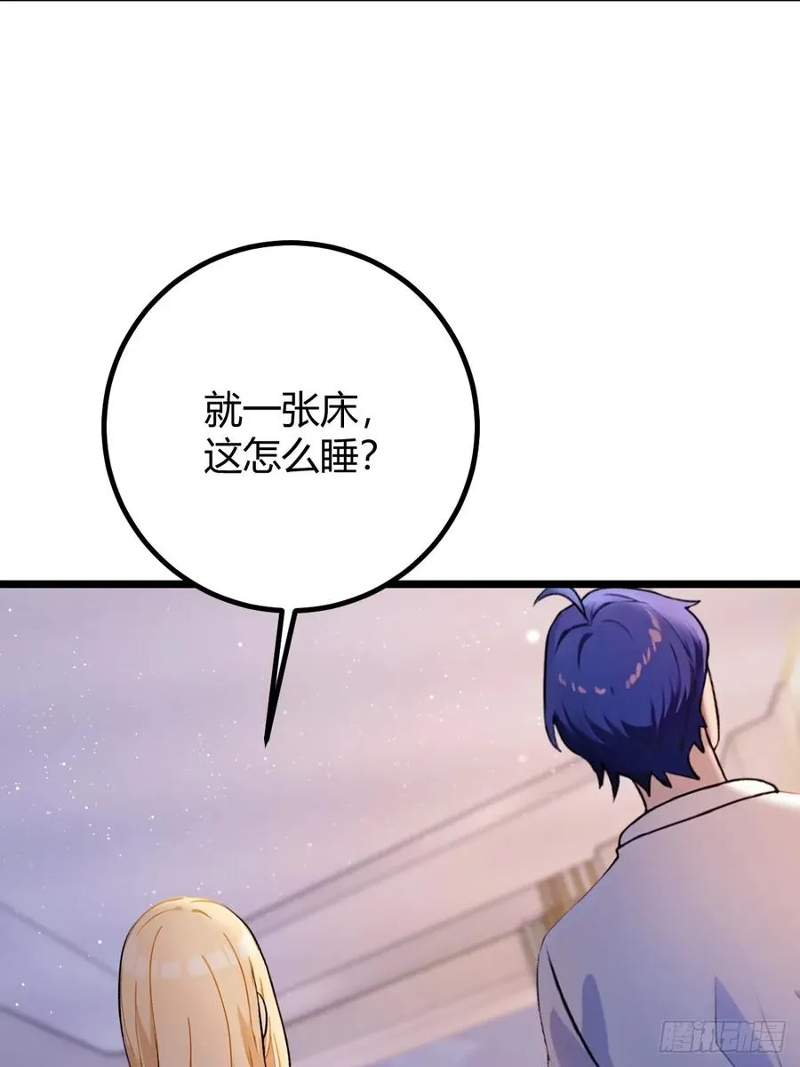 第173话 卖女儿？ 第30页