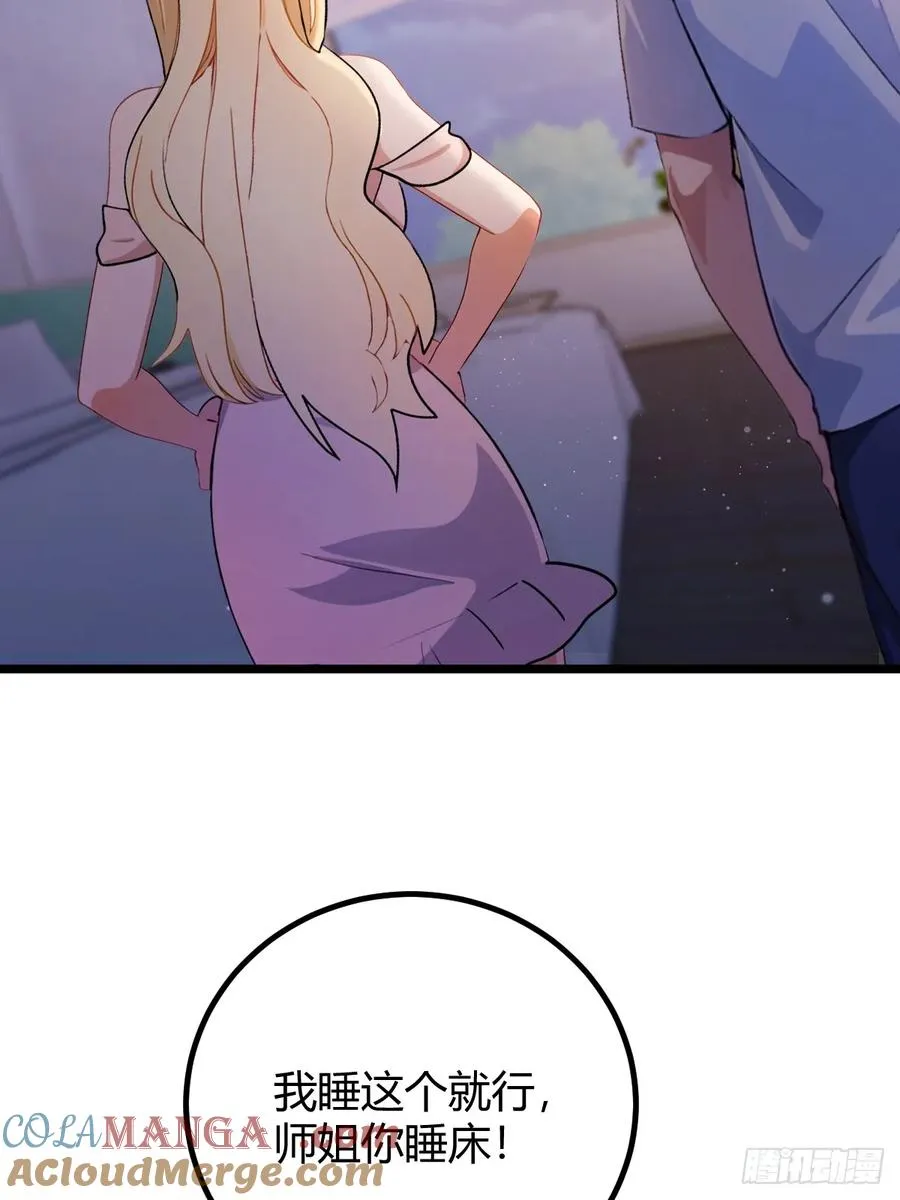 第173话 卖女儿？ 第31页