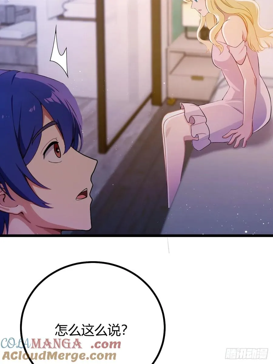 第173话 卖女儿？ 第34页