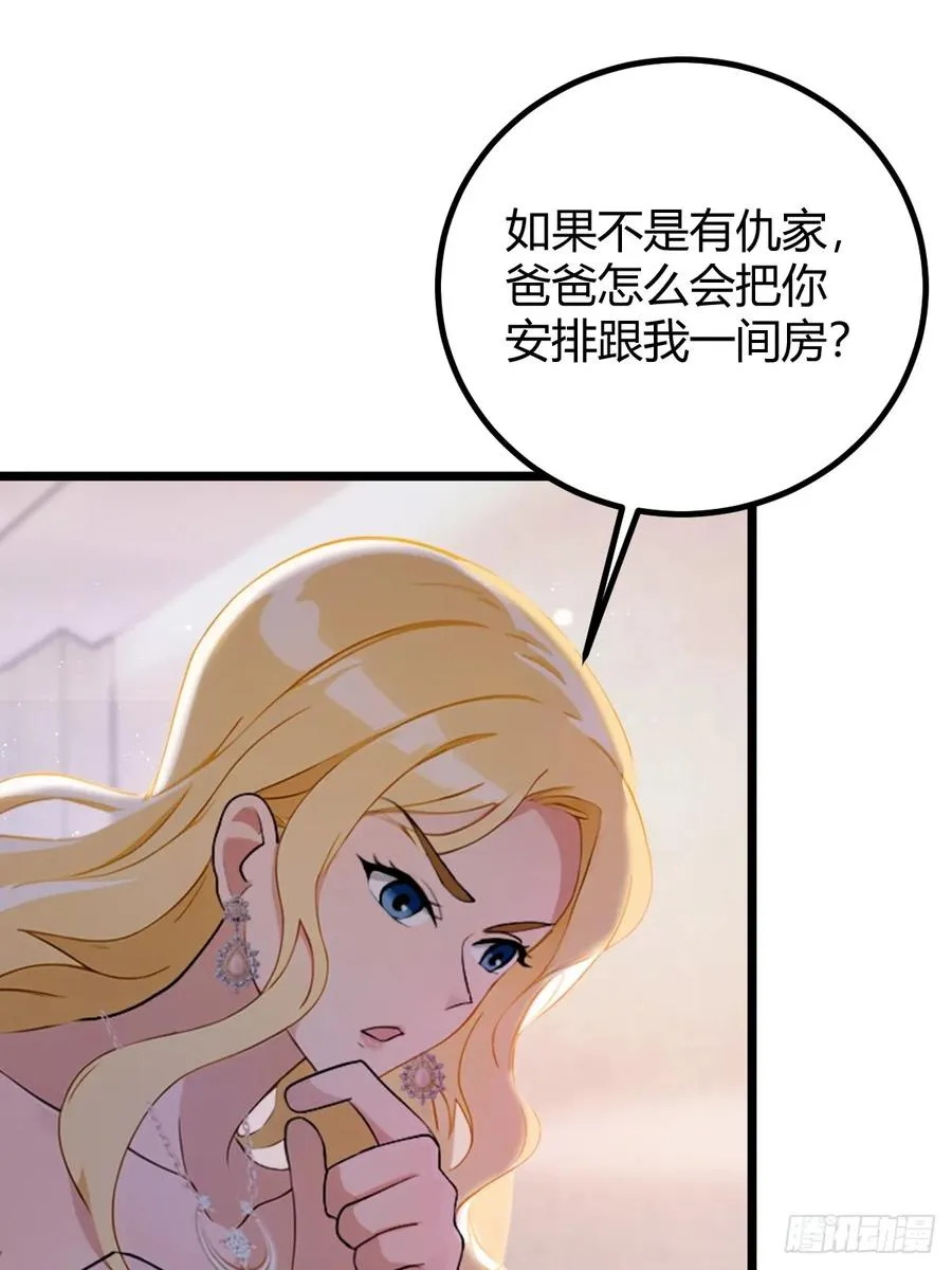 第173话 卖女儿？ 第36页