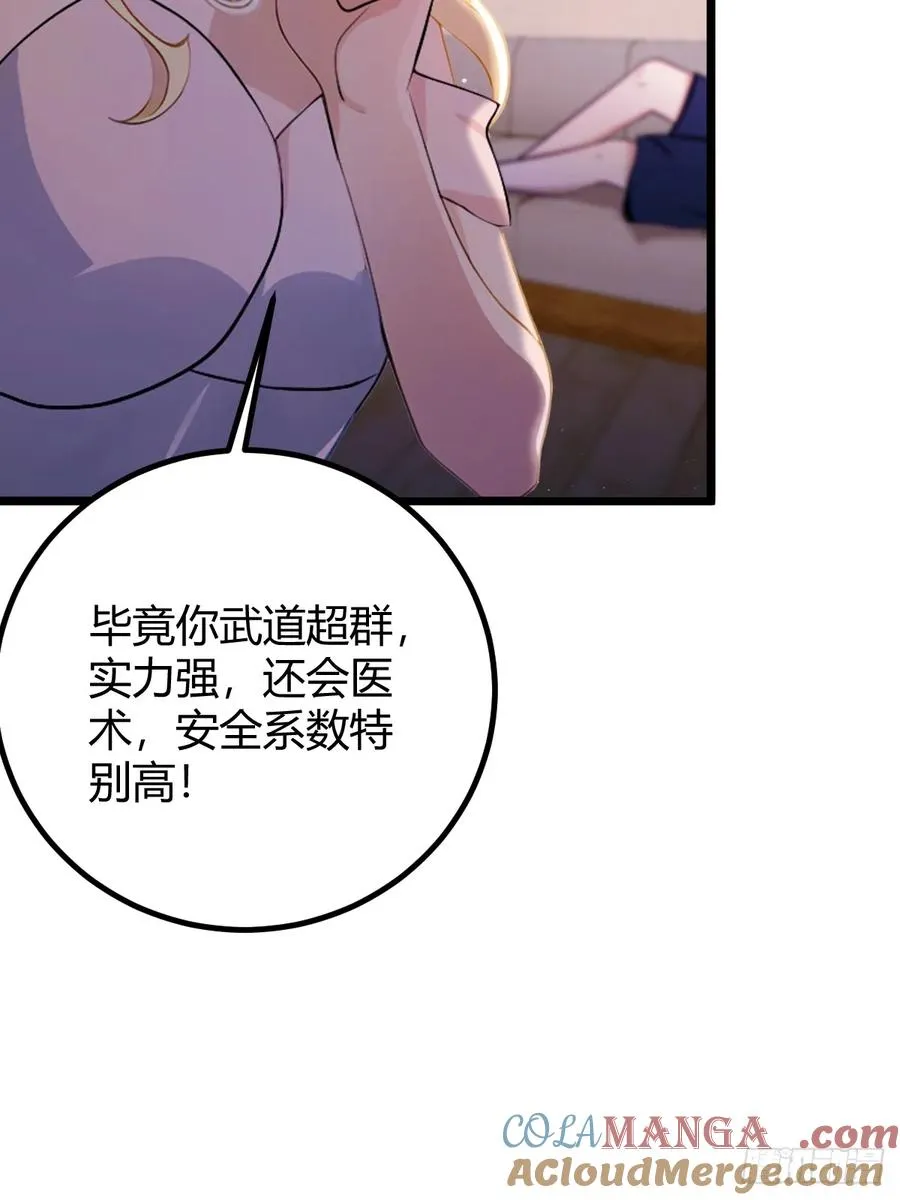 第173话 卖女儿？ 第37页