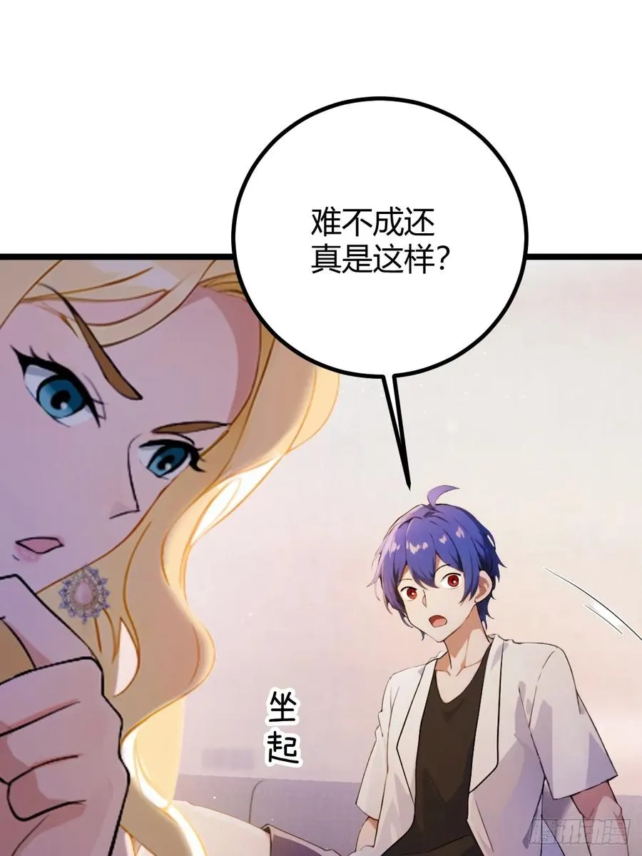 第173话 卖女儿？ 第38页