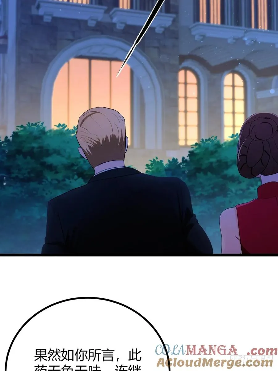 第173话 卖女儿？ 第40页