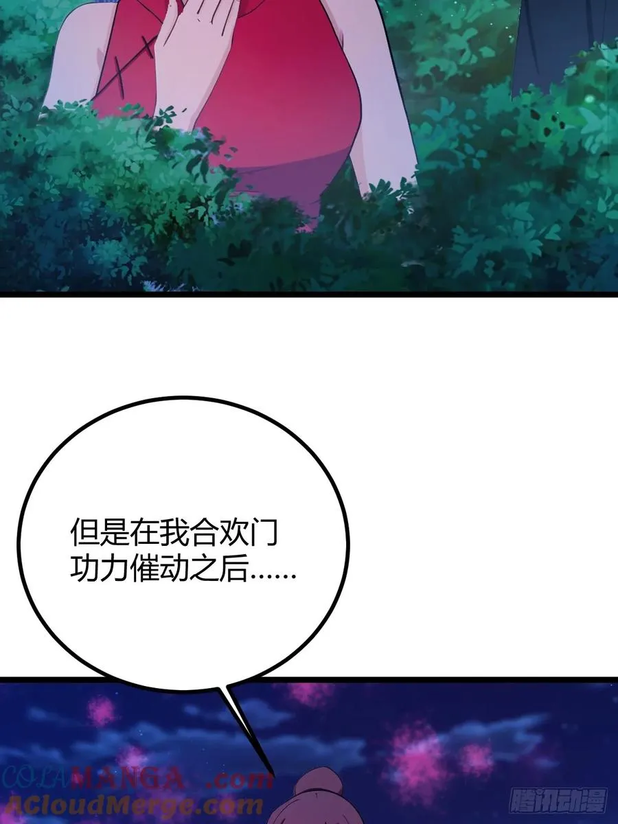 第173话 卖女儿？ 第43页