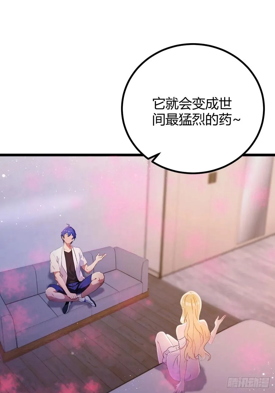 第173话 卖女儿？ 第45页