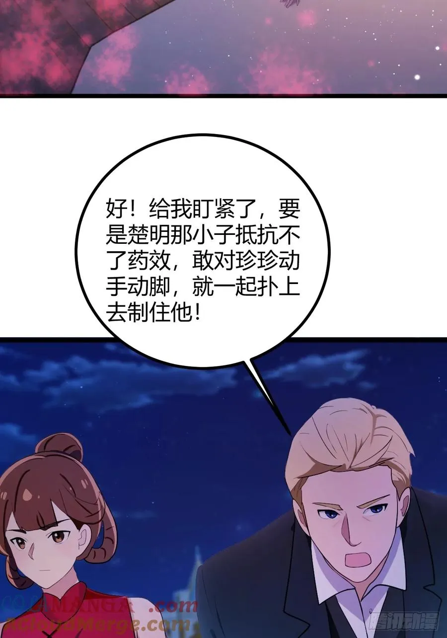第173话 卖女儿？ 第46页