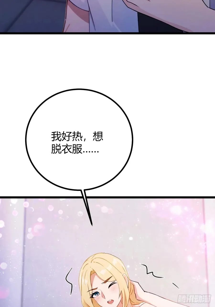 第174话 四师姐被捆绑？ 第6页
