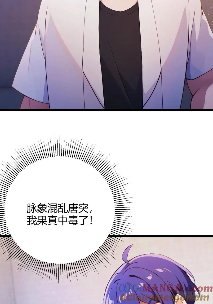 第174话 四师姐被捆绑？ 第9页