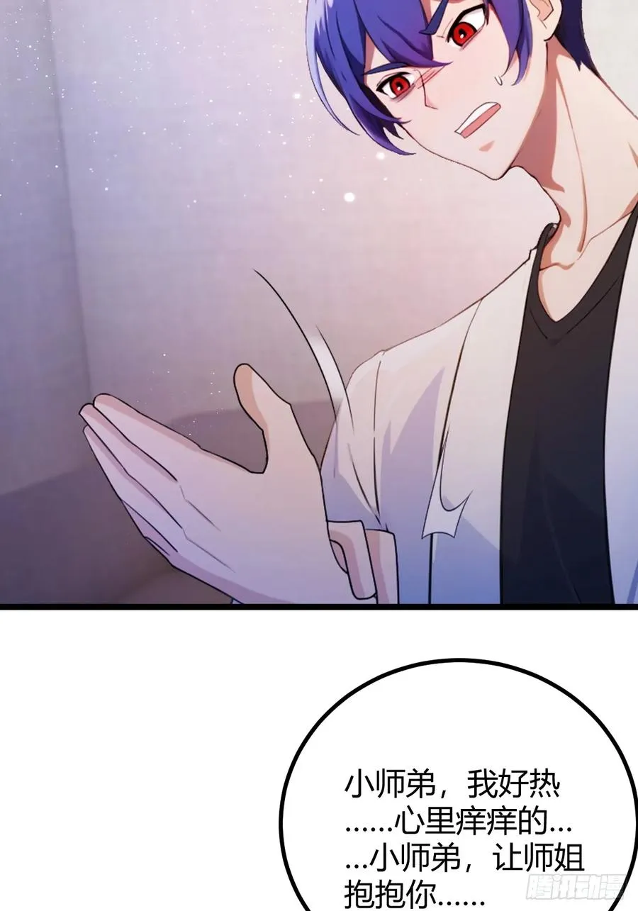 第174话 四师姐被捆绑？ 第10页