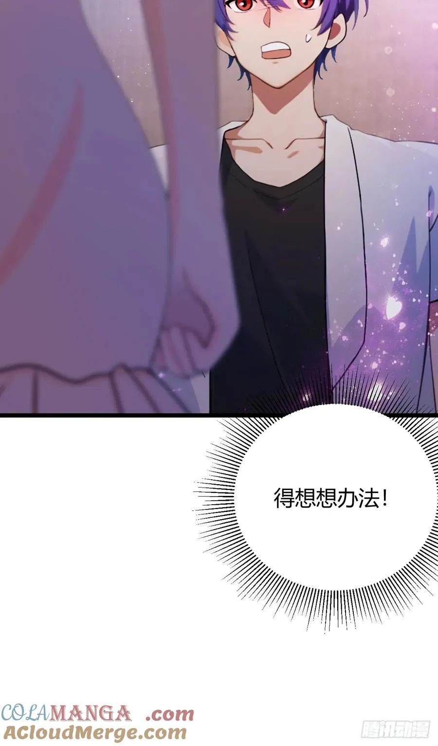 第174话 四师姐被捆绑？ 第13页