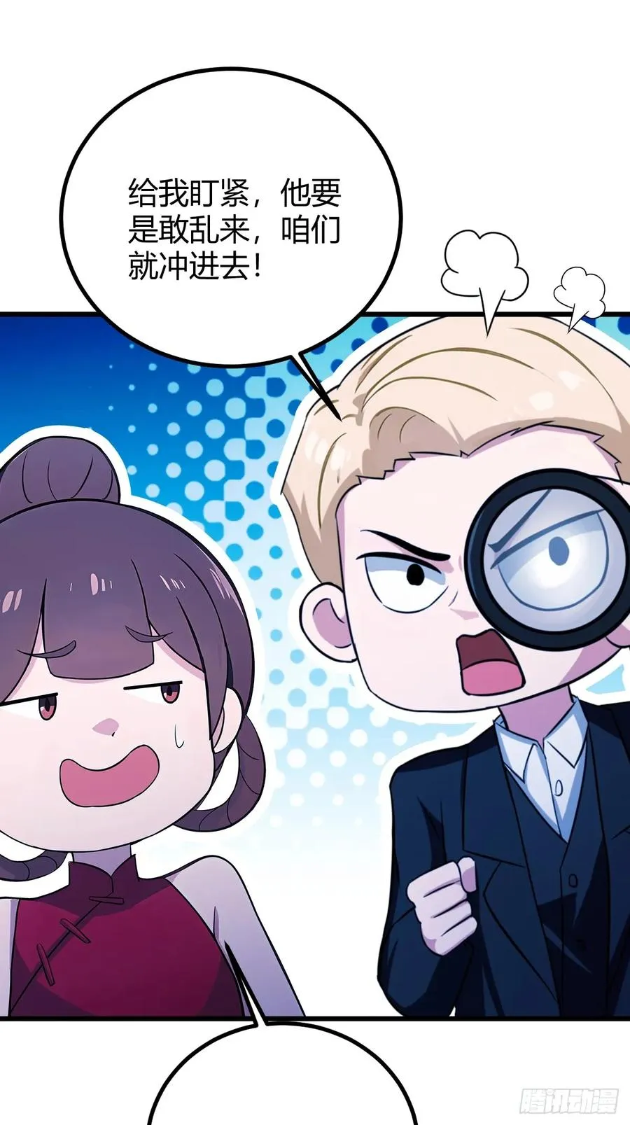 第174话 四师姐被捆绑？ 第14页