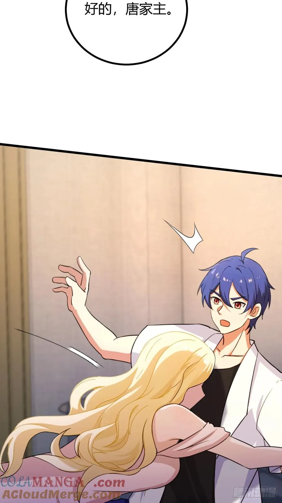 第174话 四师姐被捆绑？ 第15页