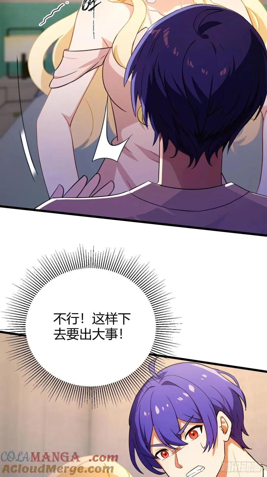 第174话 四师姐被捆绑？ 第17页