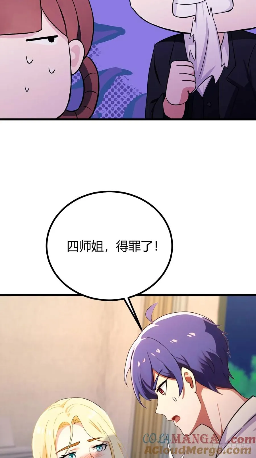 第174话 四师姐被捆绑？ 第19页