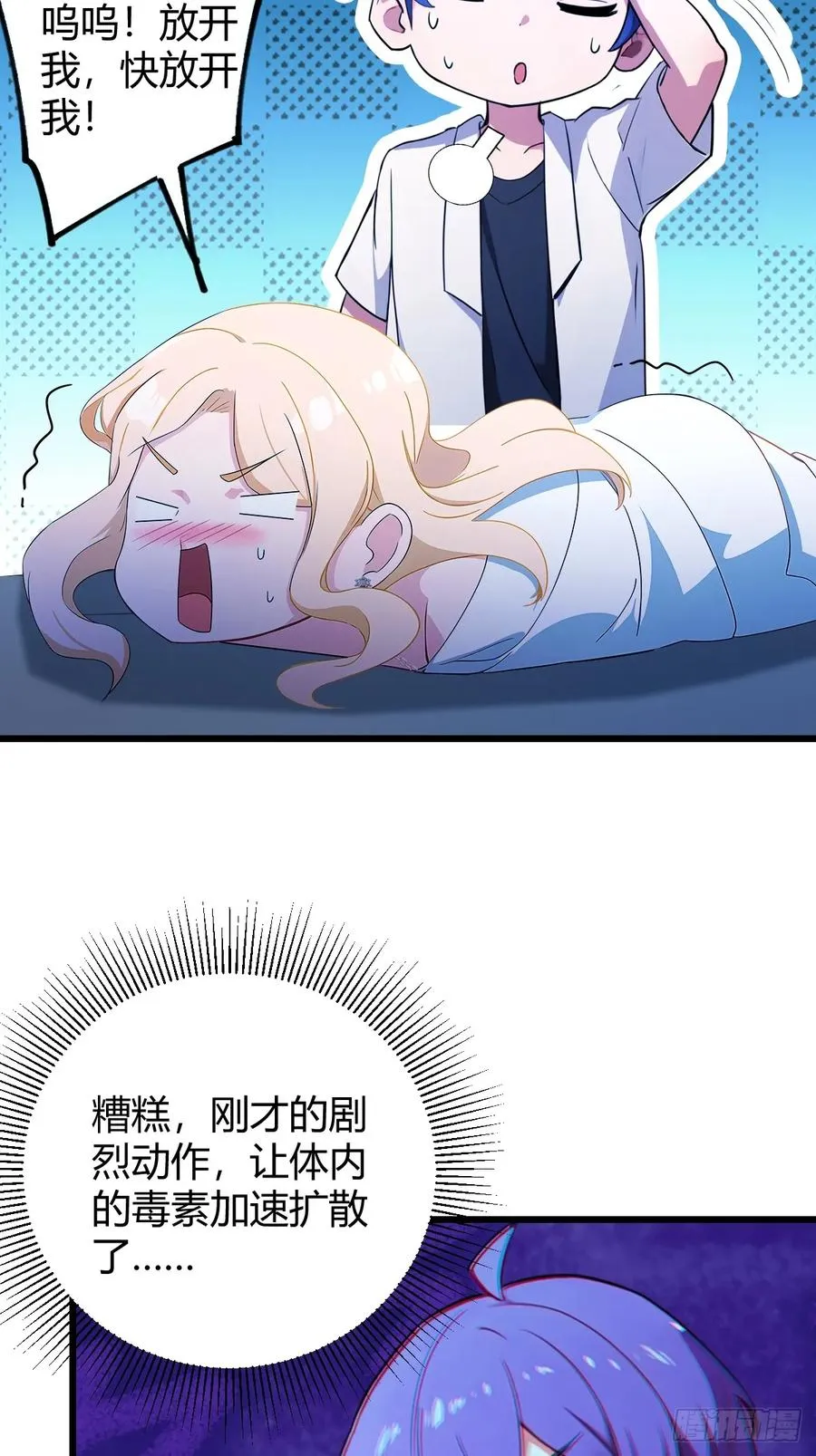 第174话 四师姐被捆绑？ 第22页