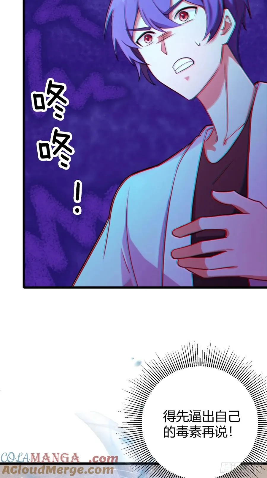 第174话 四师姐被捆绑？ 第23页