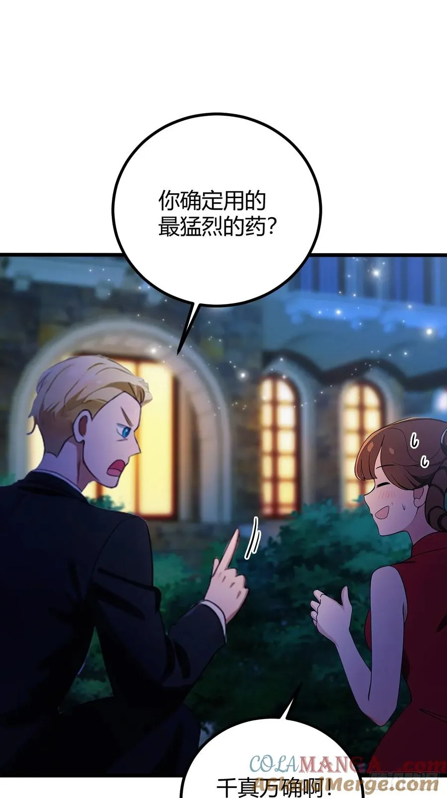 第174话 四师姐被捆绑？ 第27页