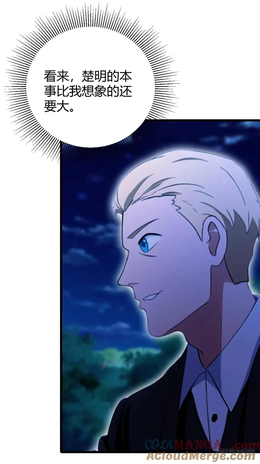 第174话 四师姐被捆绑？ 第29页