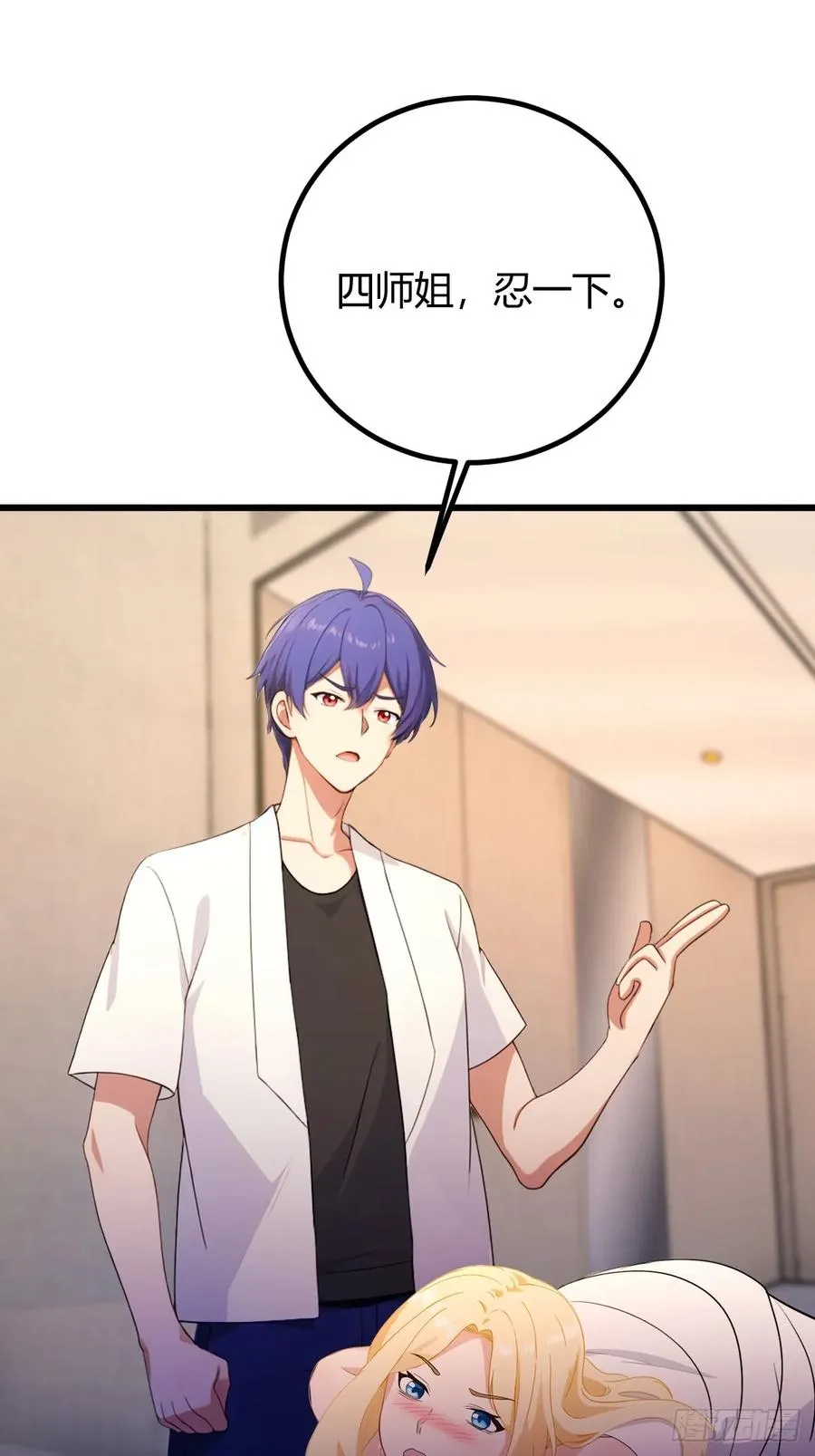 第174话 四师姐被捆绑？ 第30页