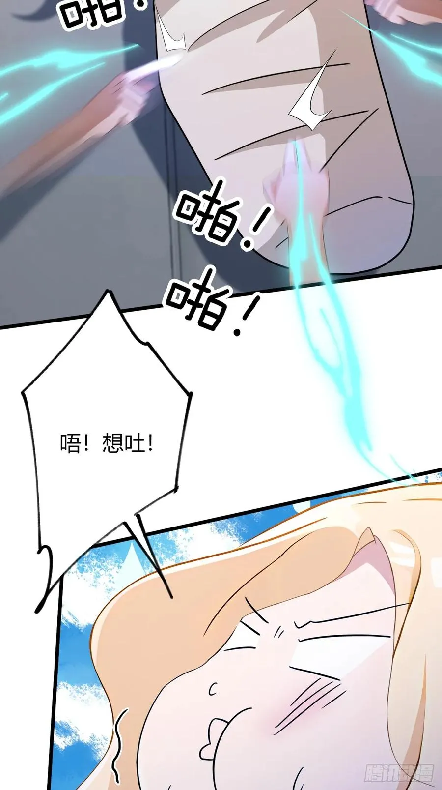 第174话 四师姐被捆绑？ 第32页