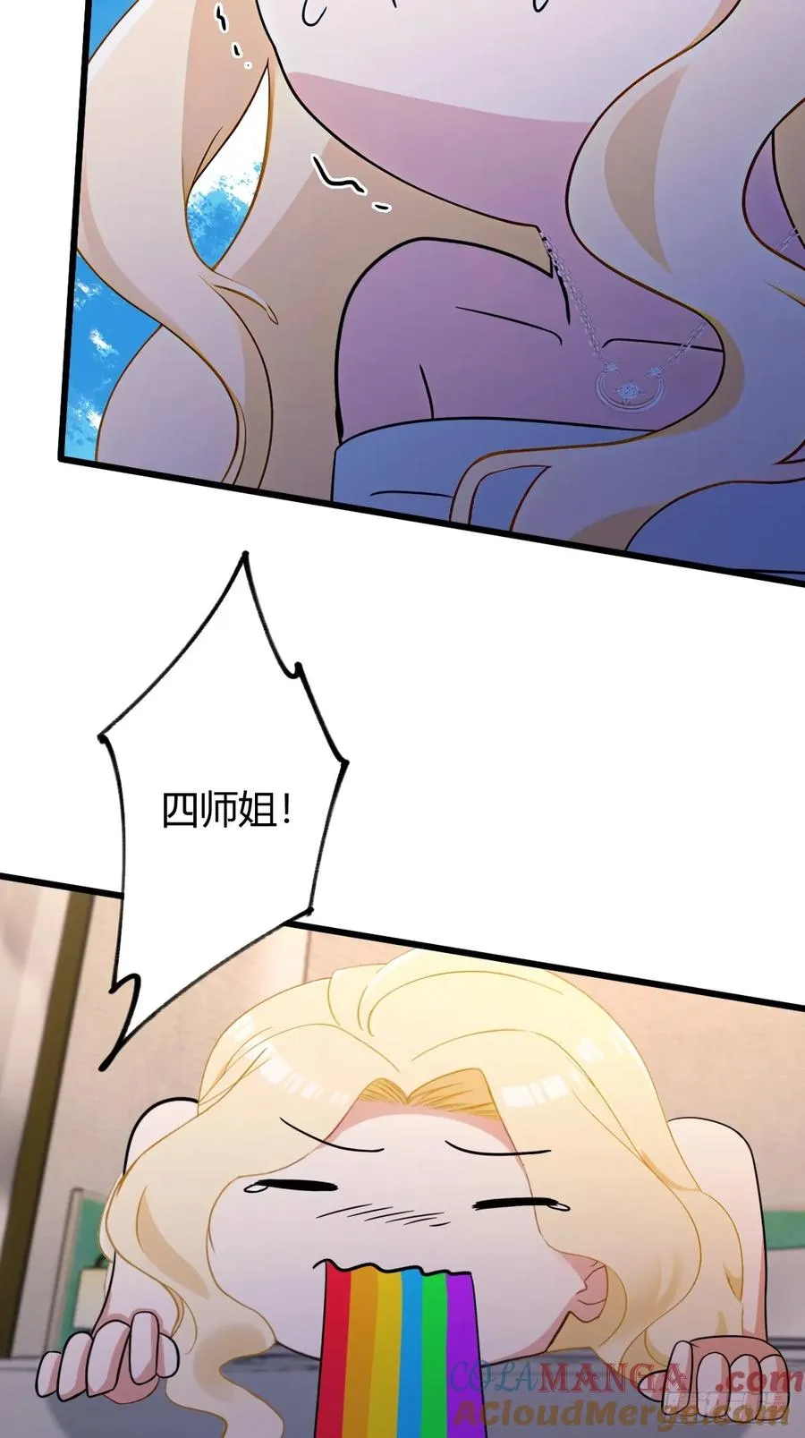 第174话 四师姐被捆绑？ 第33页