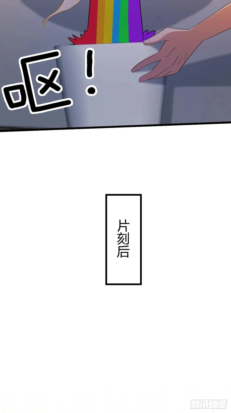 第174话 四师姐被捆绑？ 第34页