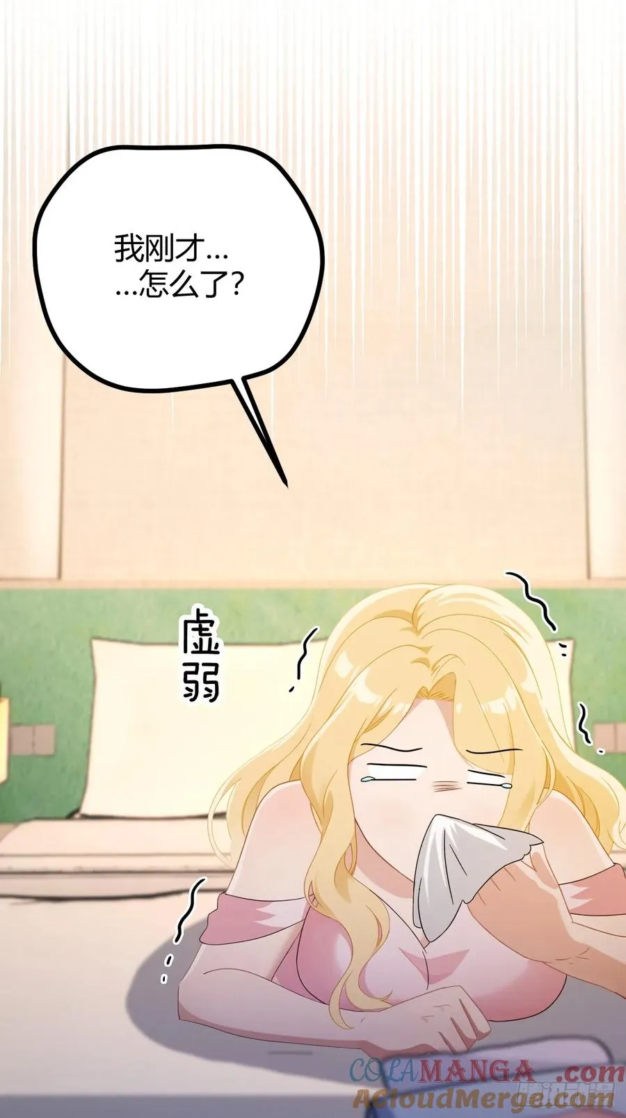 第174话 四师姐被捆绑？ 第35页
