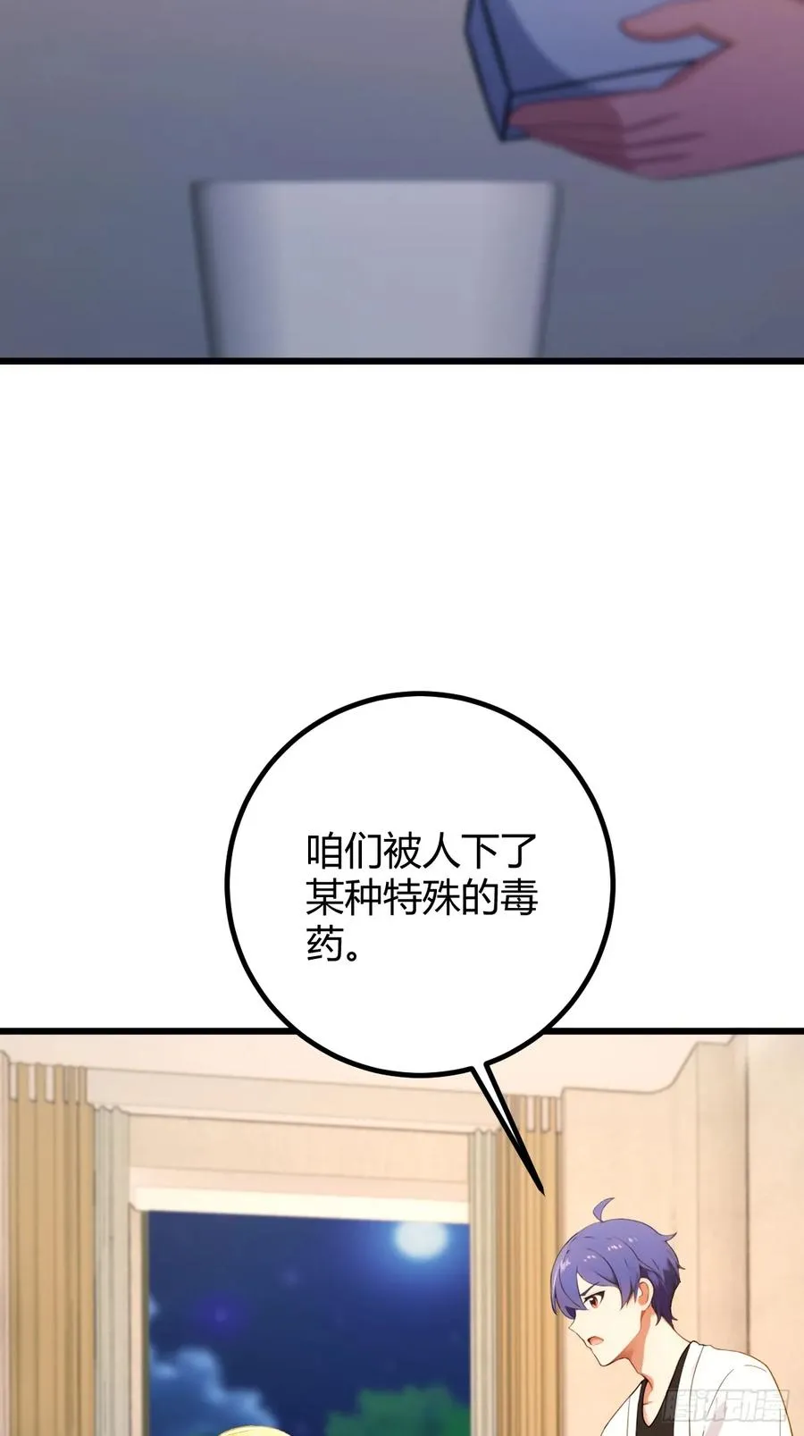 第174话 四师姐被捆绑？ 第36页
