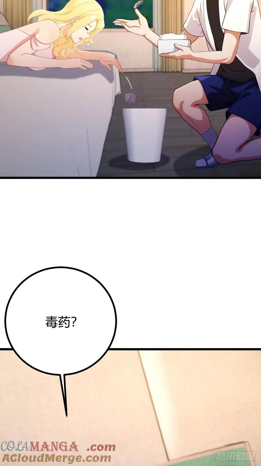 第174话 四师姐被捆绑？ 第37页