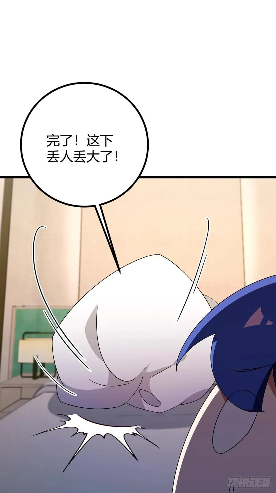 第175话 通过全部考验 第3页