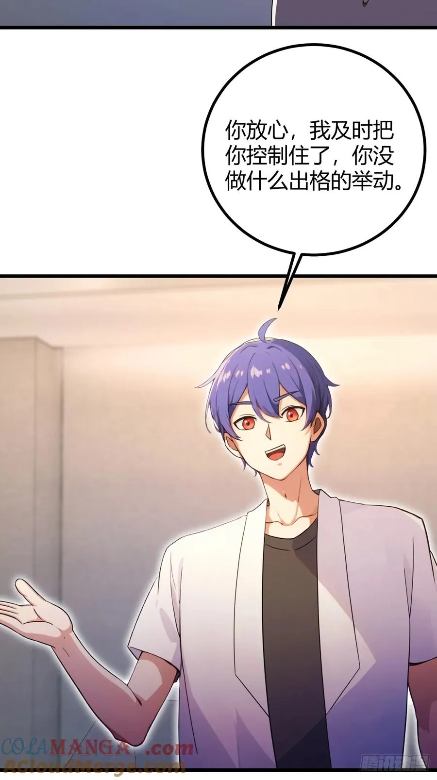 第175话 通过全部考验 第4页