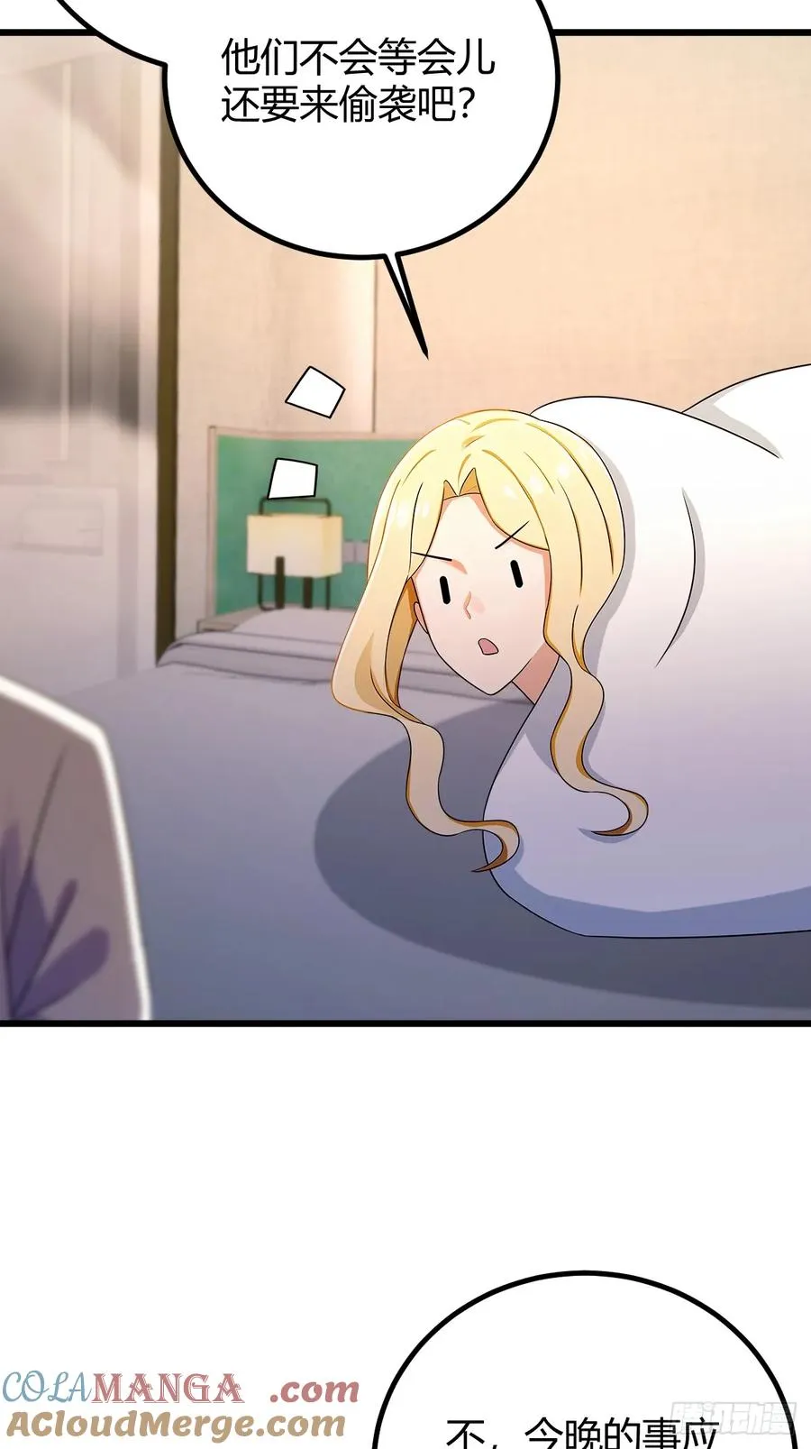 第175话 通过全部考验 第10页