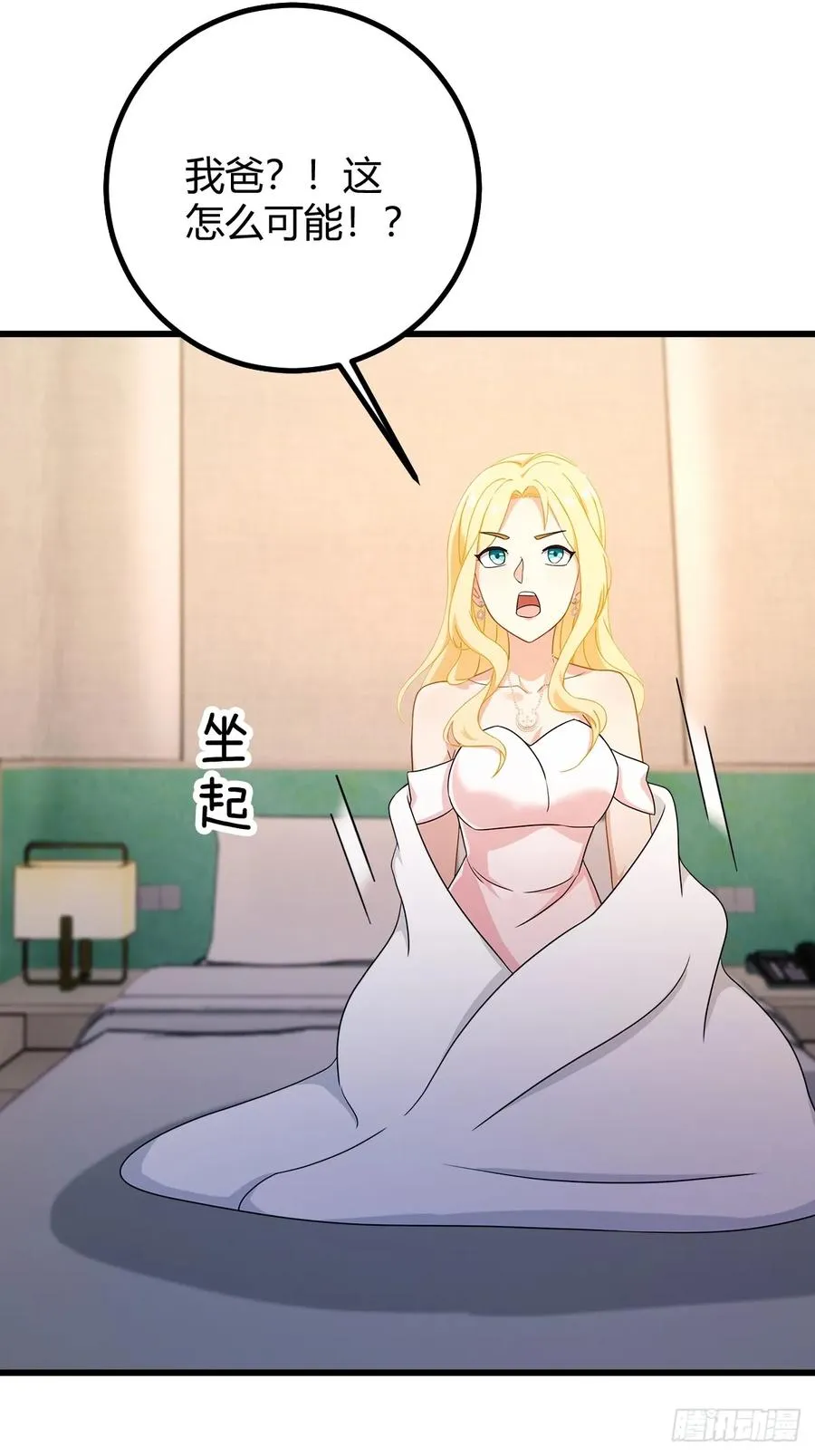 第175话 通过全部考验 第12页