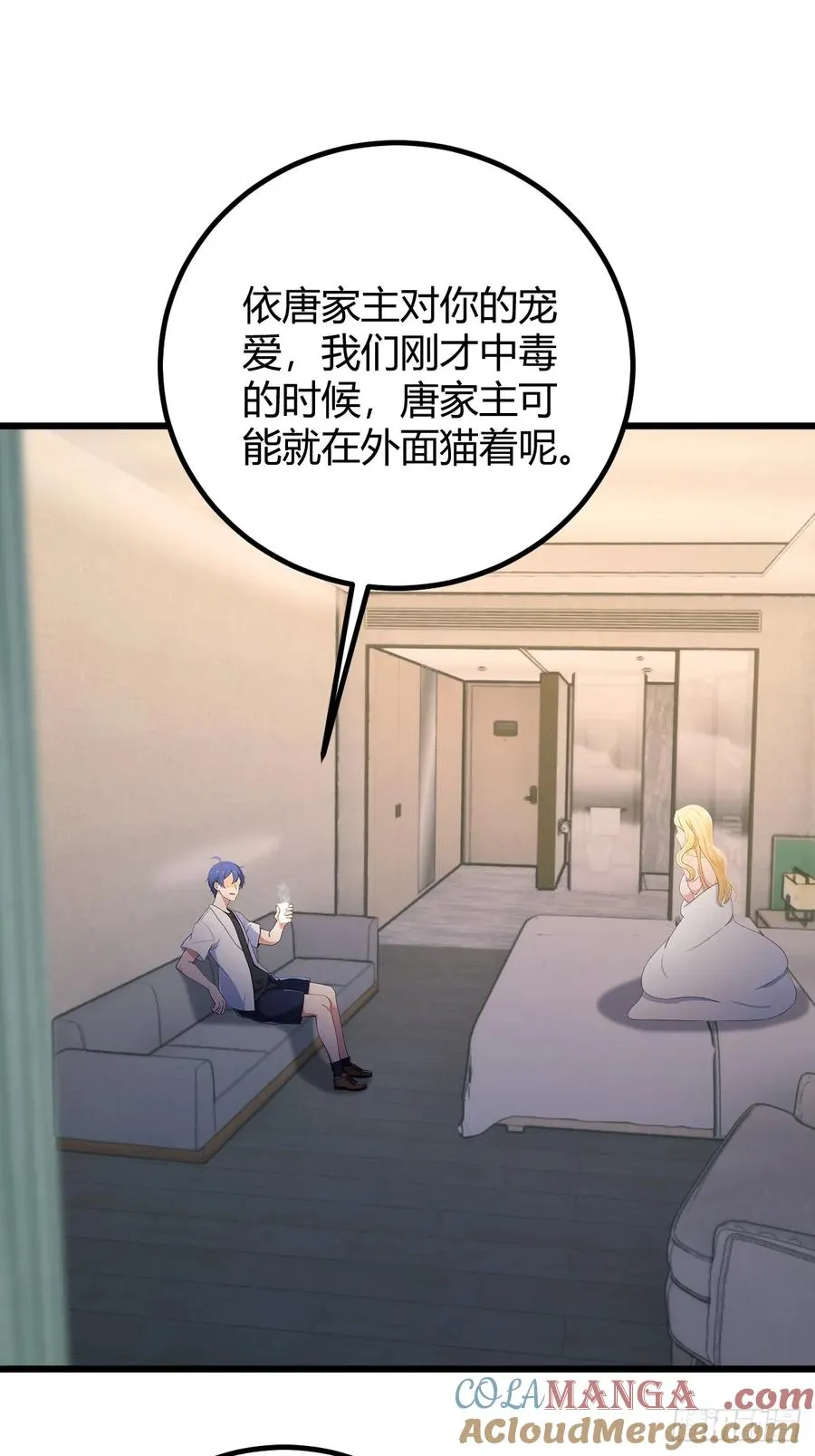 第175话 通过全部考验 第13页