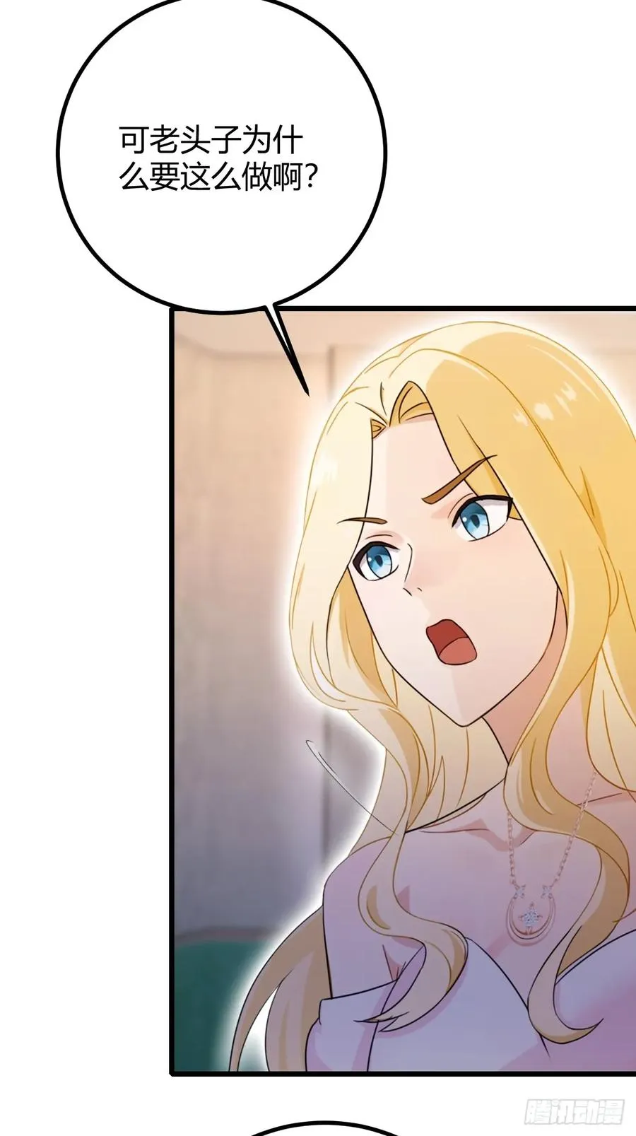 第175话 通过全部考验 第14页