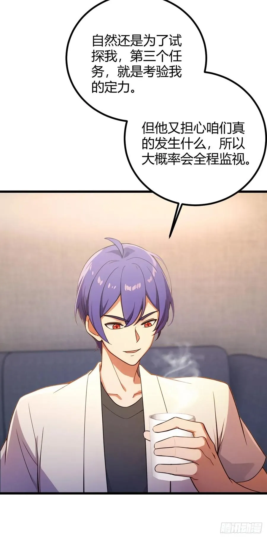 第175话 通过全部考验 第15页