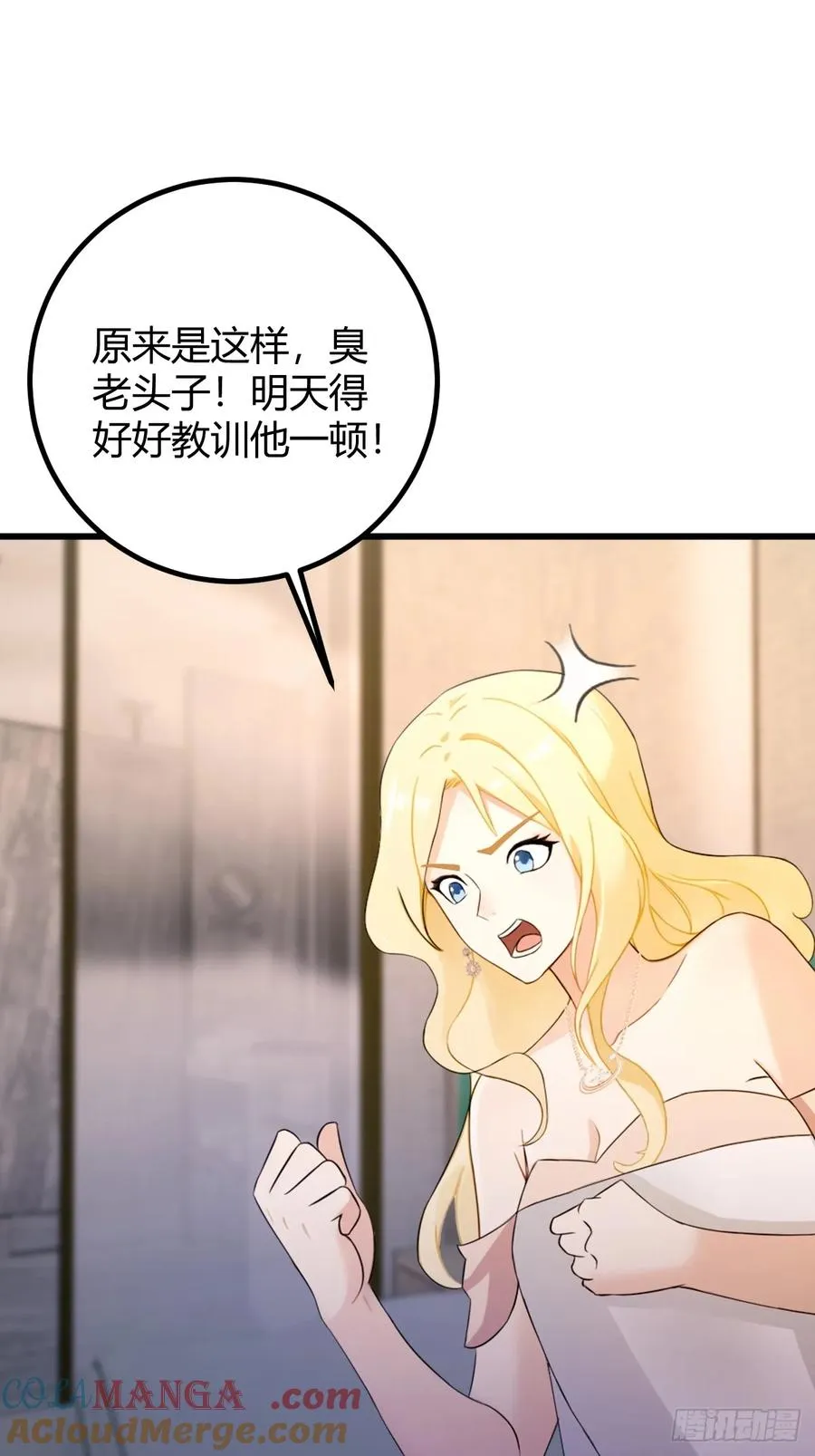 第175话 通过全部考验 第16页