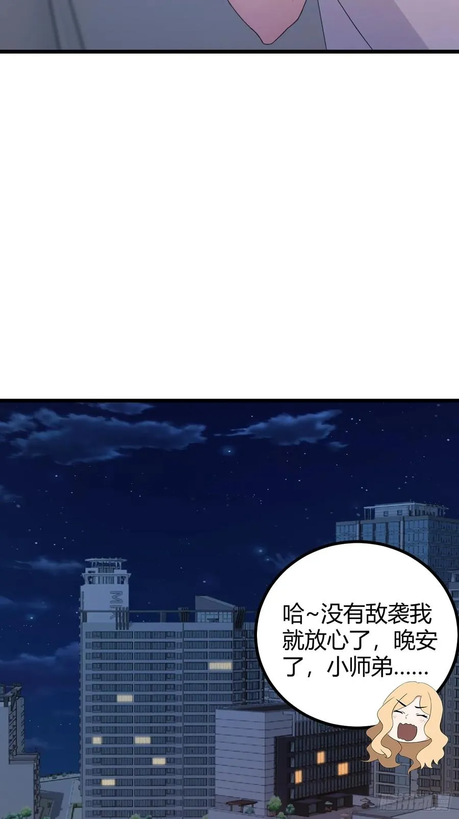 第175话 通过全部考验 第17页